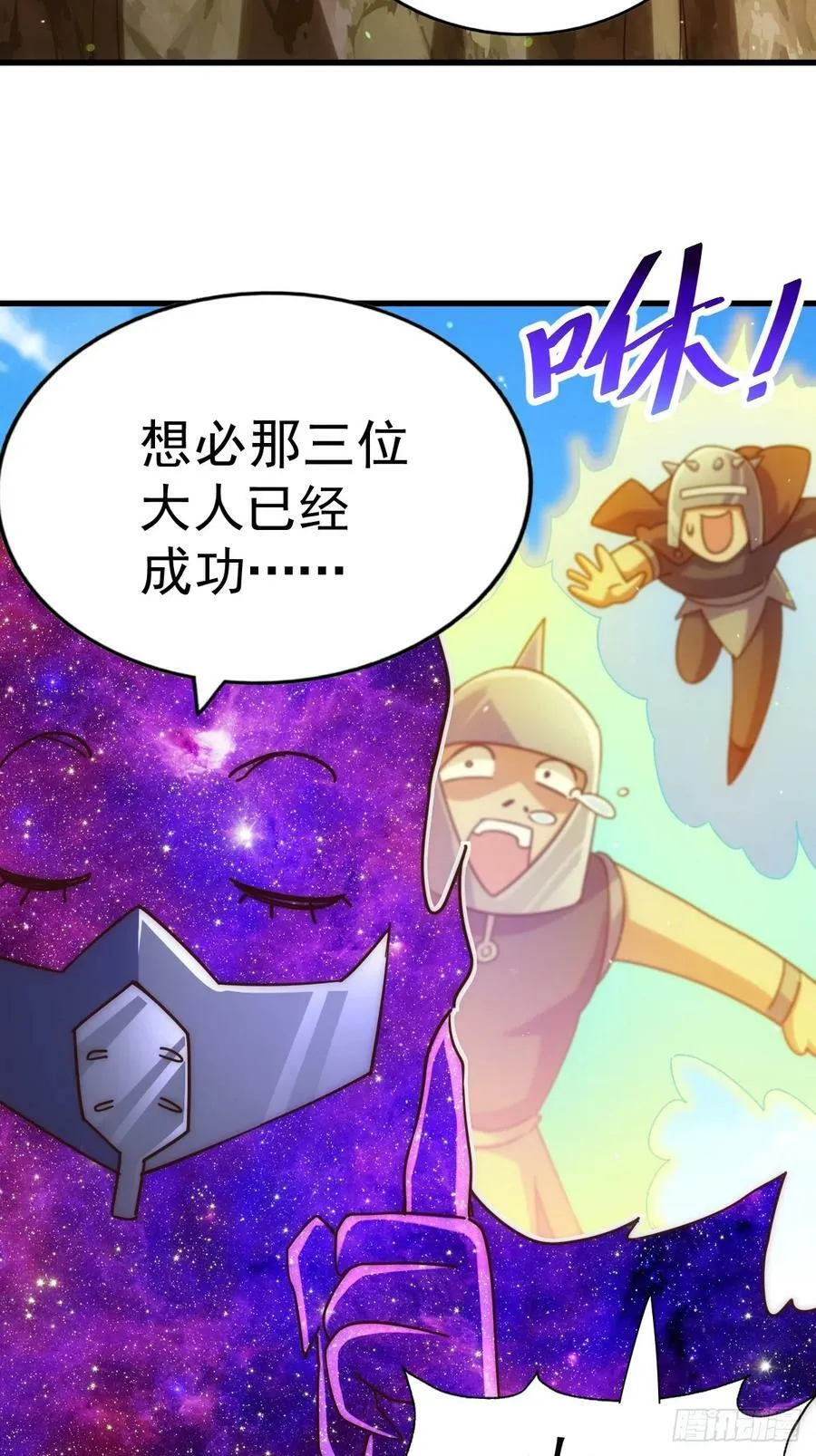 第210话 悟 粪之大道 第51页