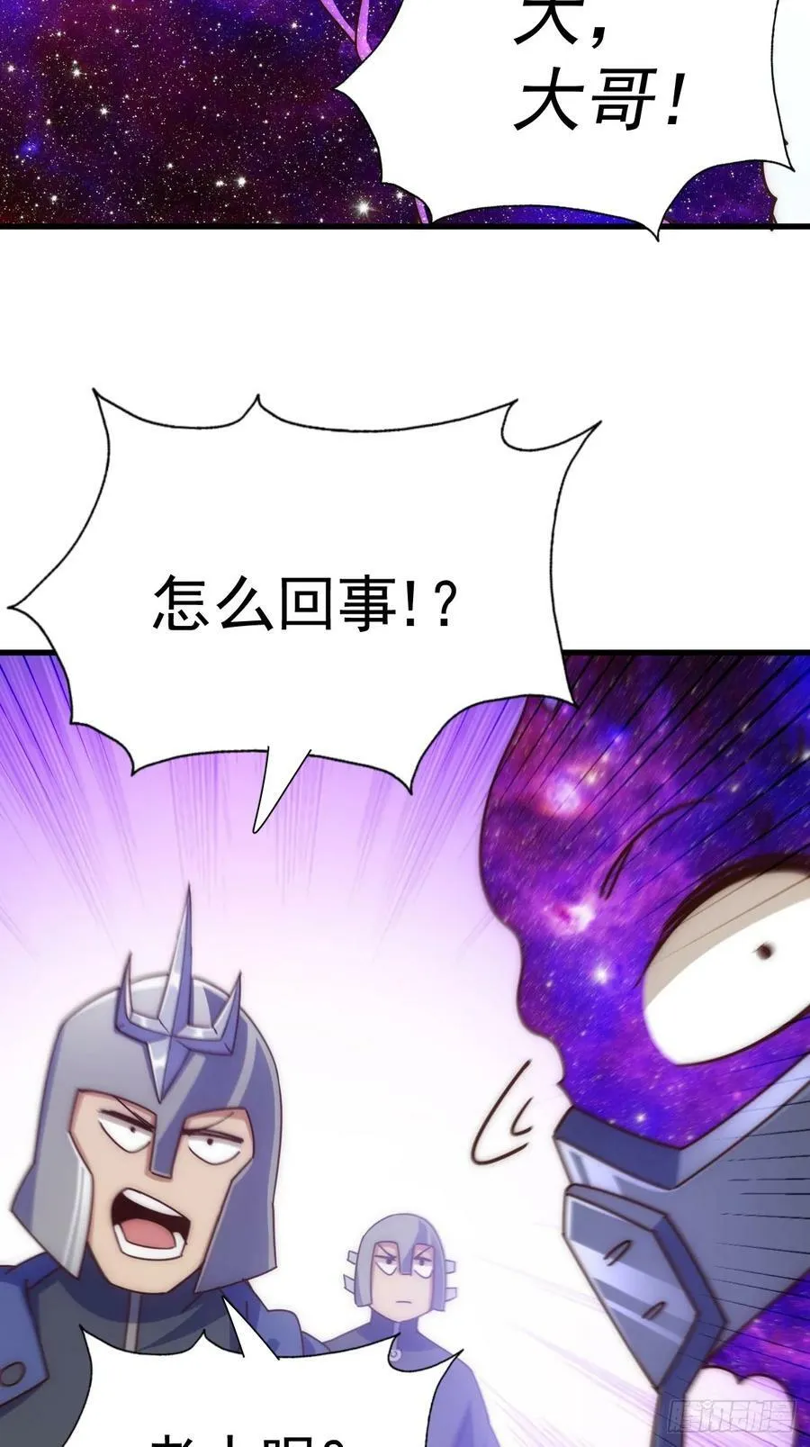 第210话 悟 粪之大道 第52页