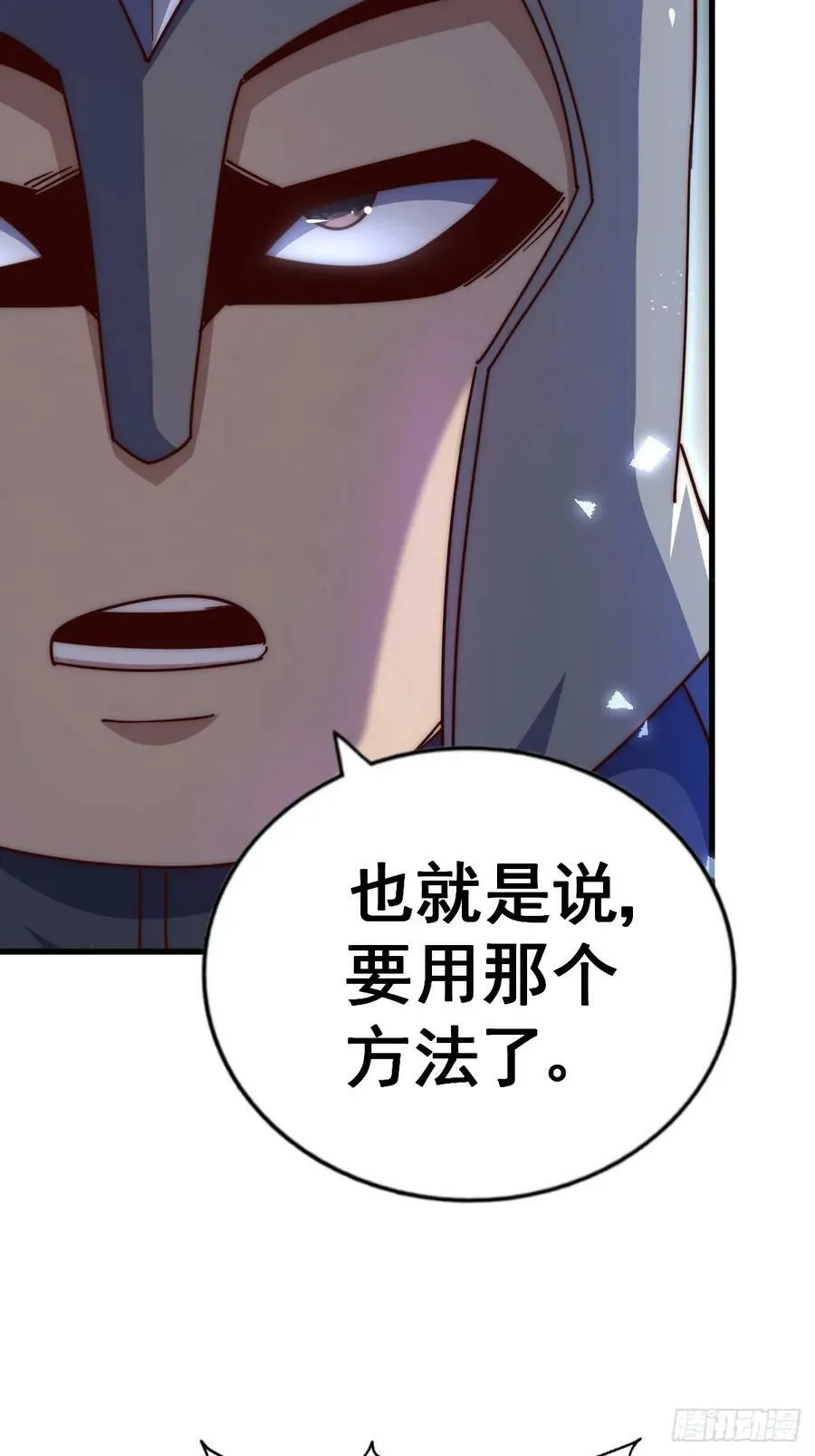 第210话 悟 粪之大道 第58页