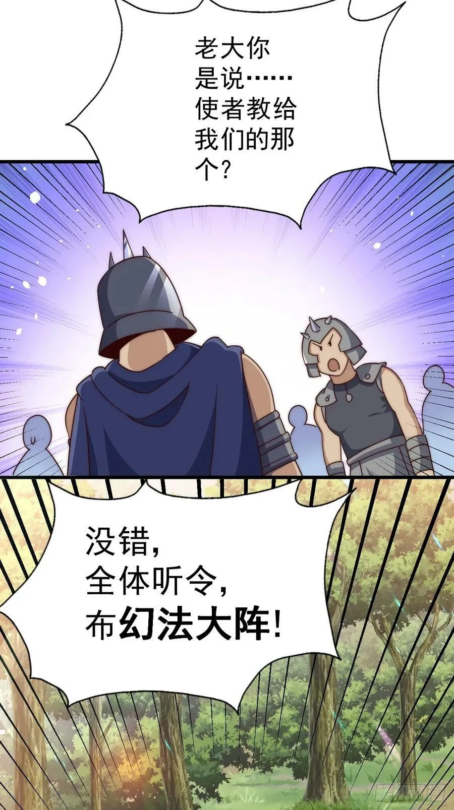 第210话 悟 粪之大道 第59页