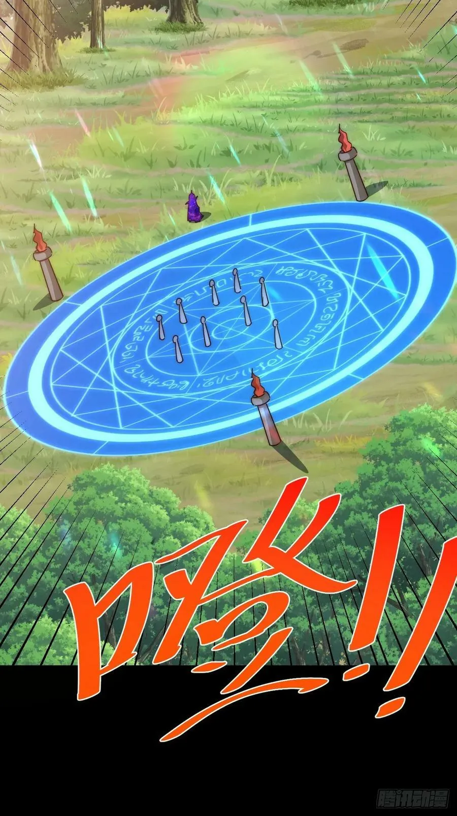 第210话 悟 粪之大道 第60页