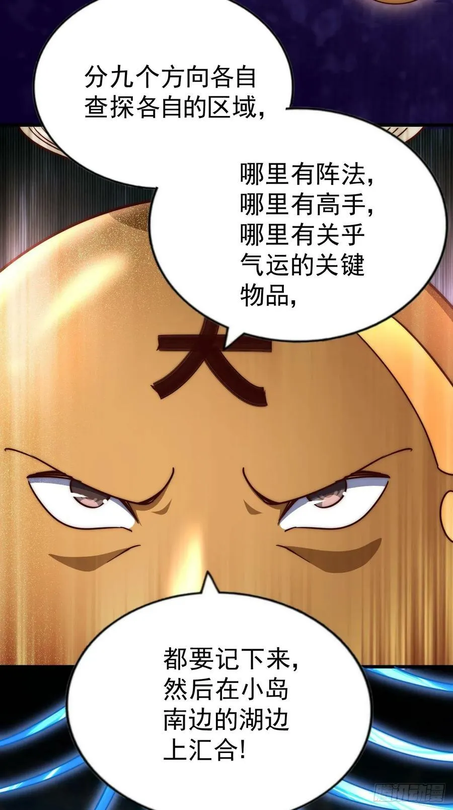 第210话 悟 粪之大道 第64页