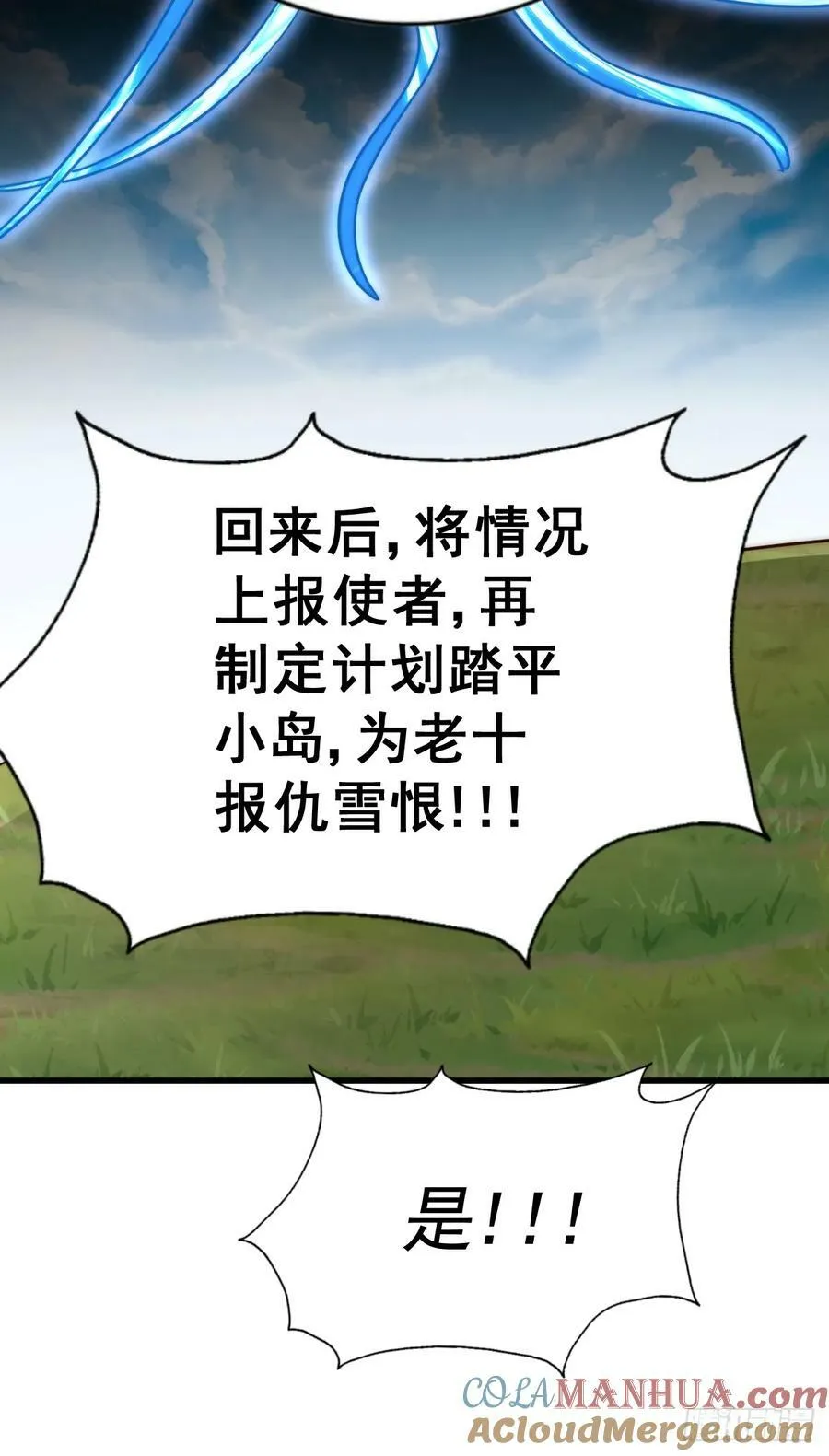 第210话 悟 粪之大道 第65页