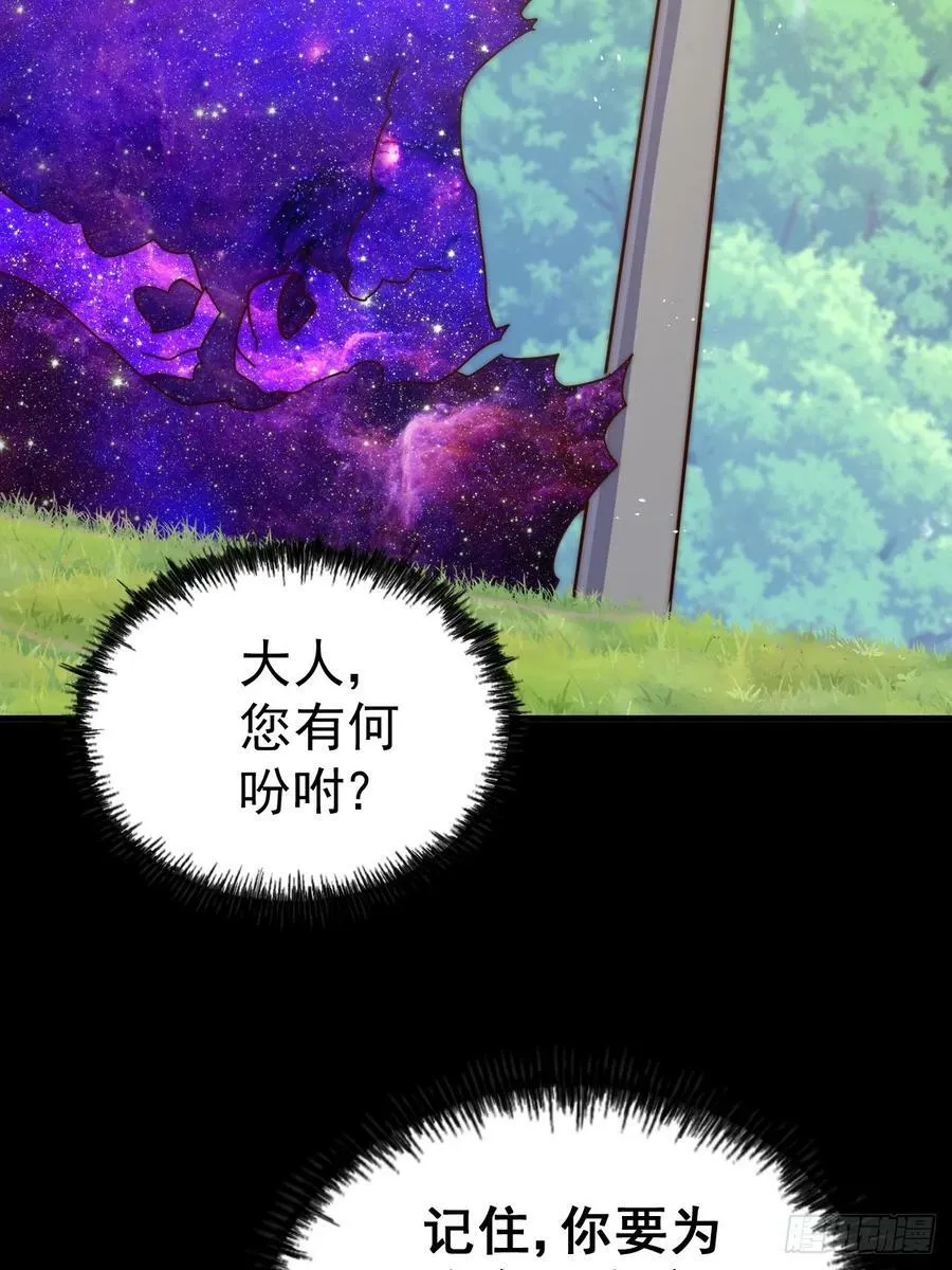 第210话 悟 粪之大道 第68页