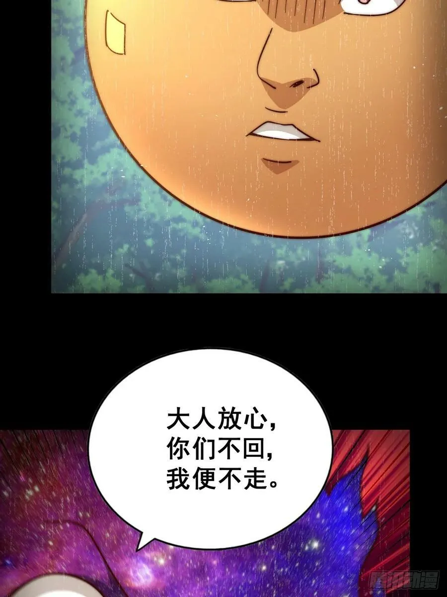 第210话 悟 粪之大道 第71页