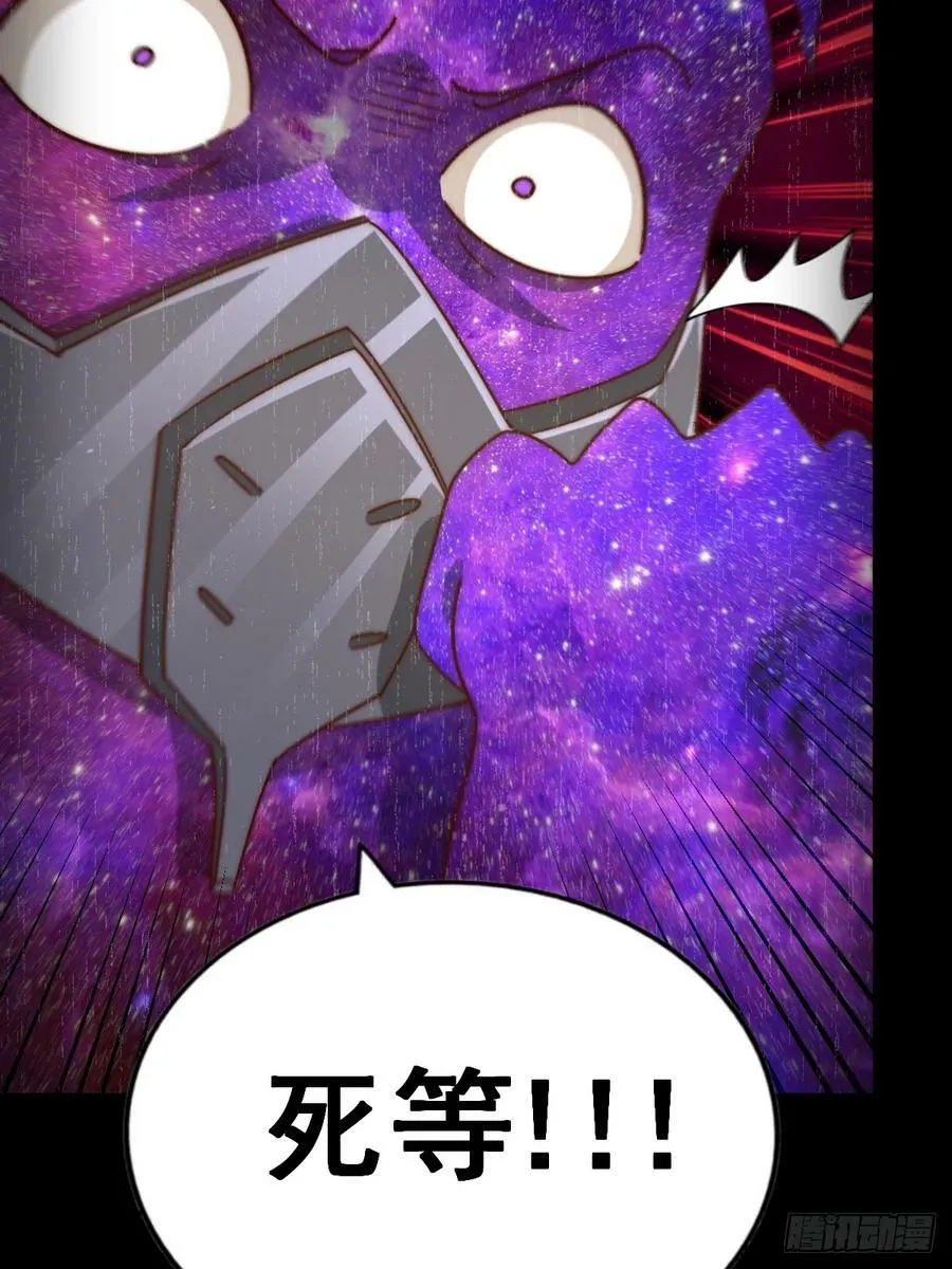 第210话 悟 粪之大道 第72页