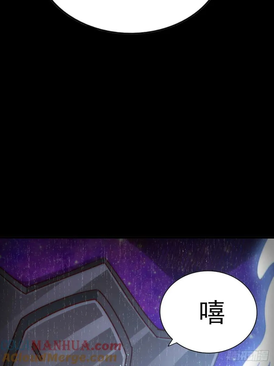 第210话 悟 粪之大道 第73页