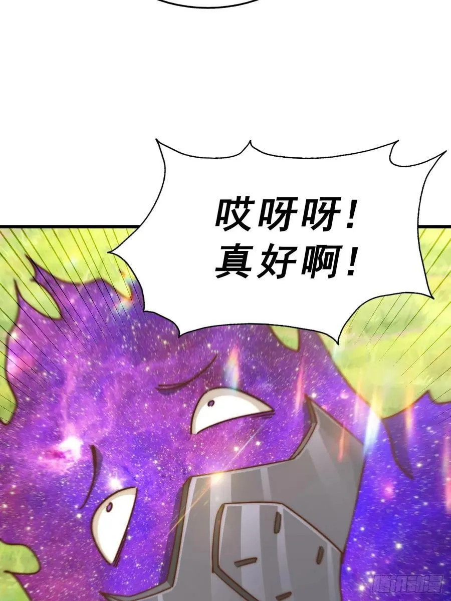 第210话 悟 粪之大道 第75页