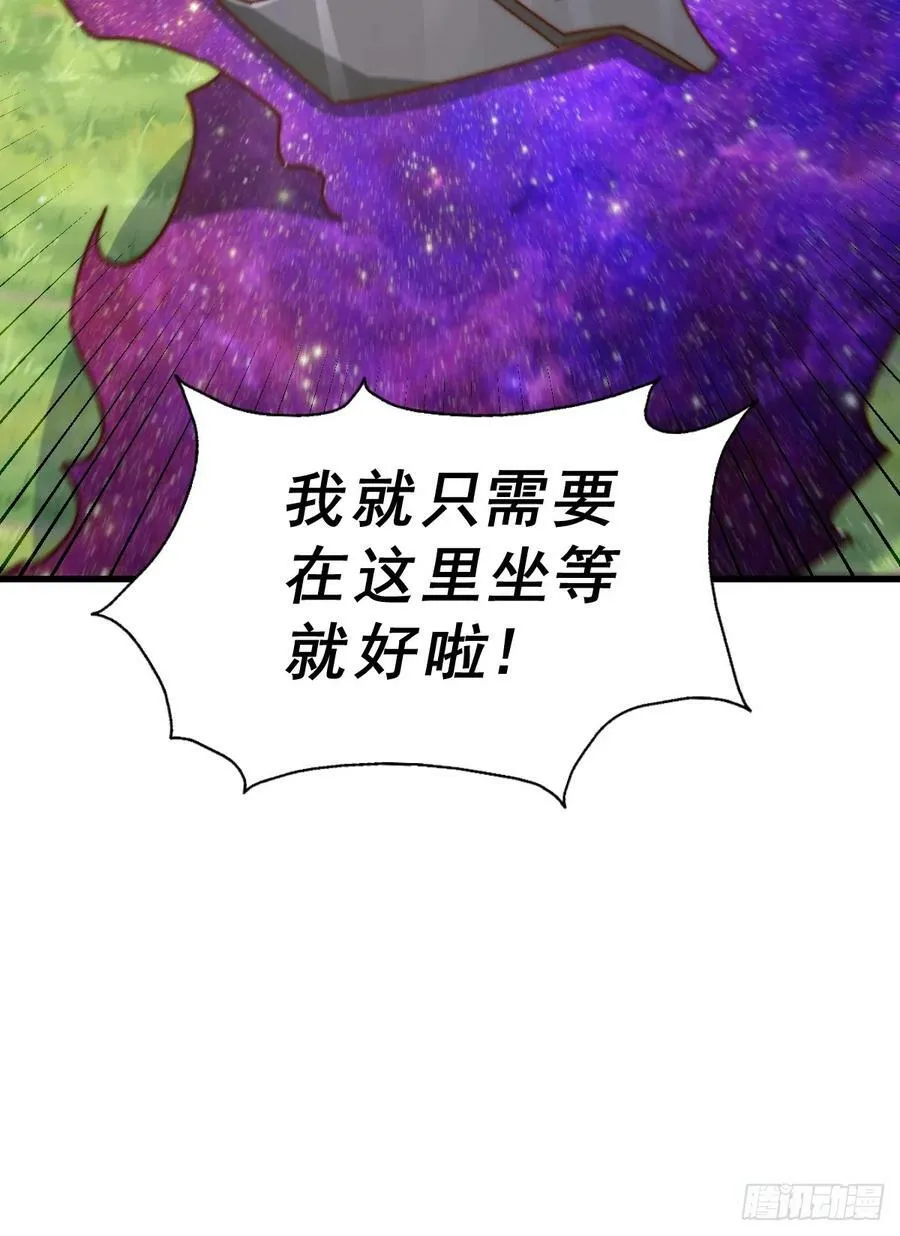 第210话 悟 粪之大道 第76页