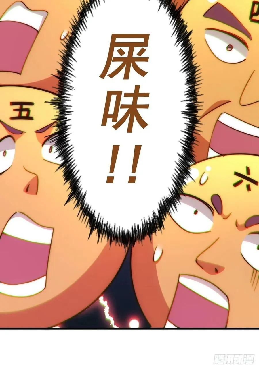 第210话 悟 粪之大道 第79页