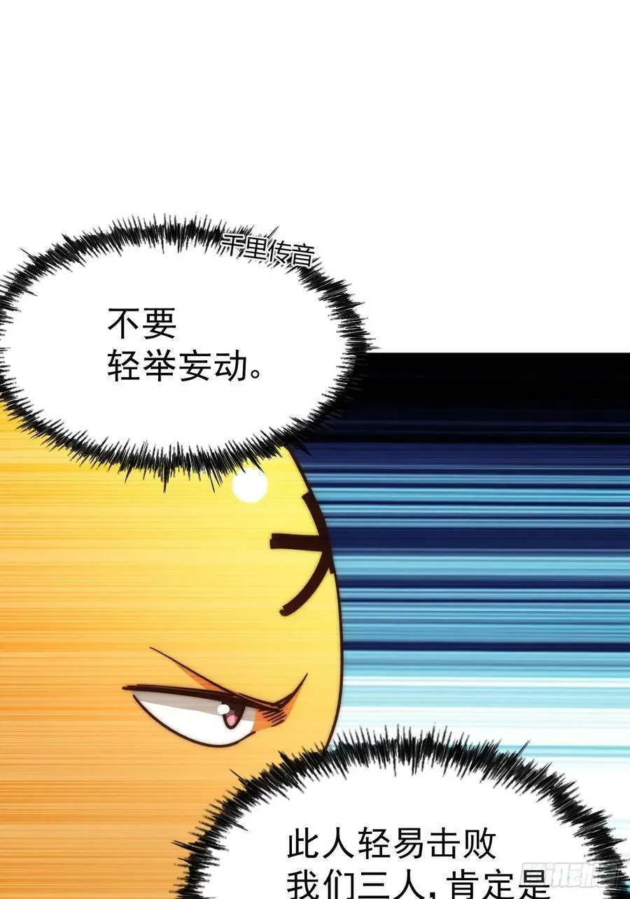 第210话 悟 粪之大道 第80页