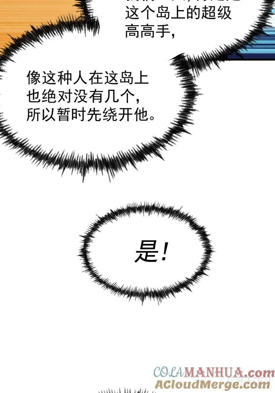 第210话 悟 粪之大道 第81页
