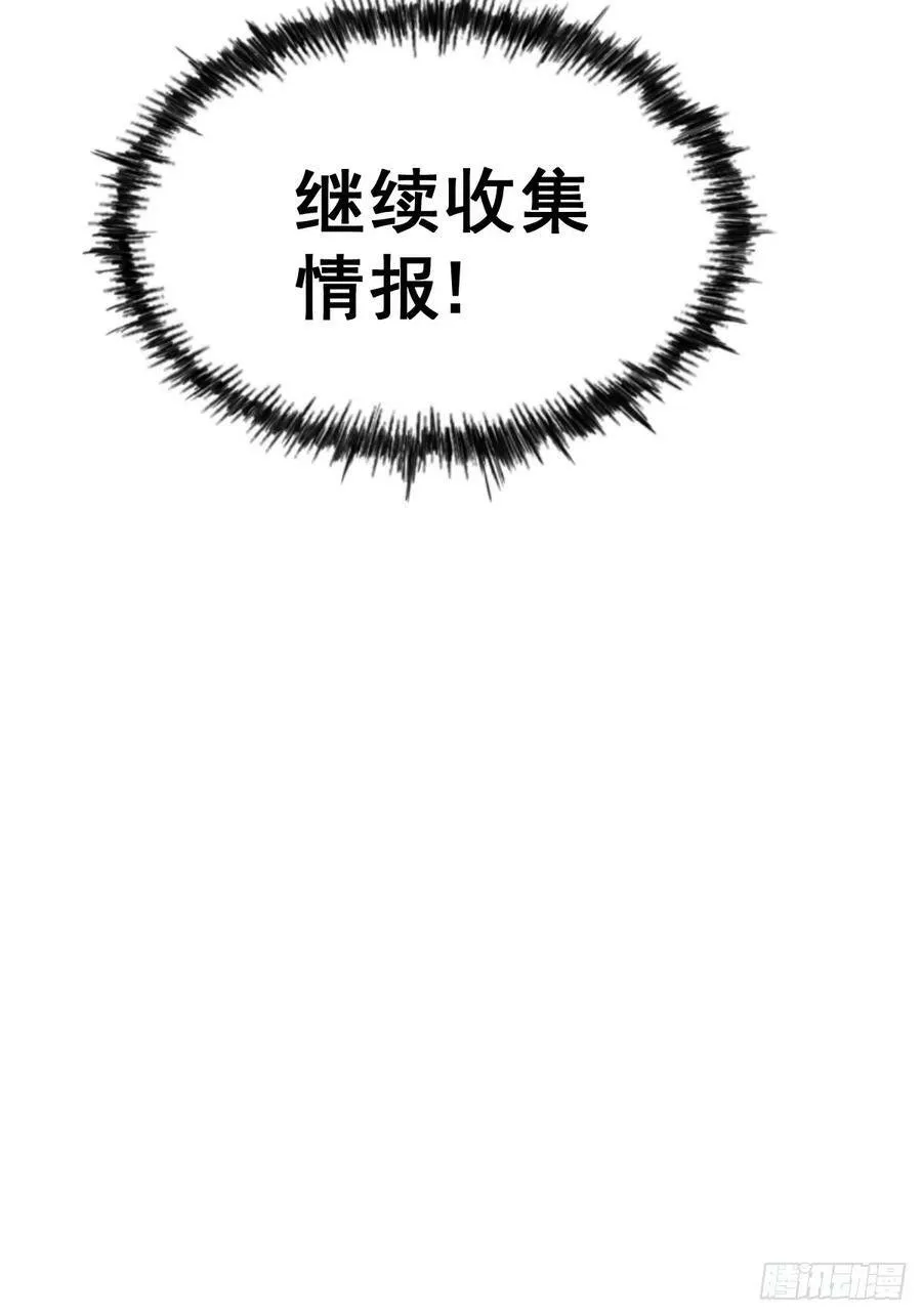 第210话 悟 粪之大道 第82页