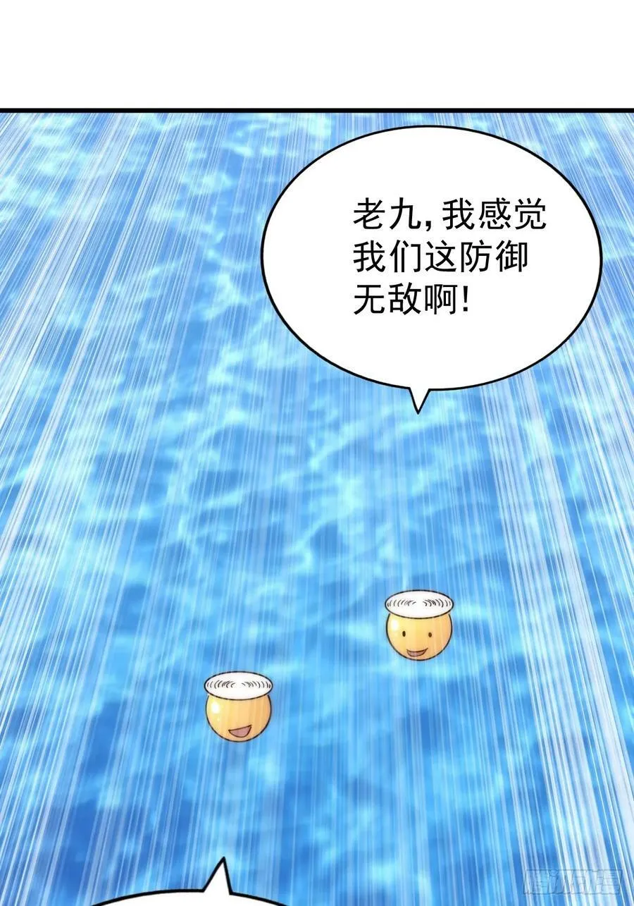 第210话 悟 粪之大道 第83页