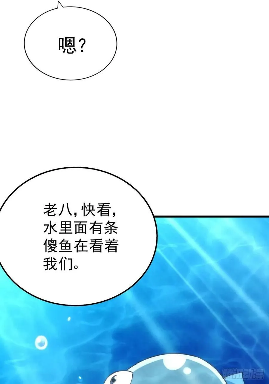 第210话 悟 粪之大道 第86页