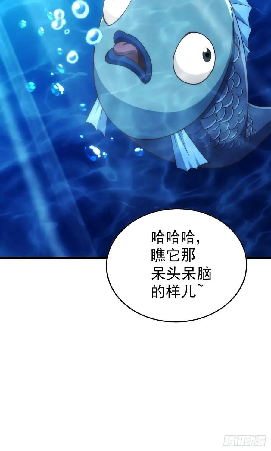 第210话 悟 粪之大道 第87页