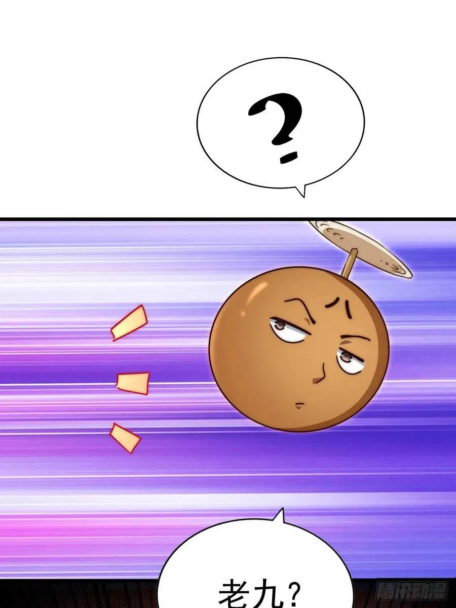 第210话 悟 粪之大道 第88页