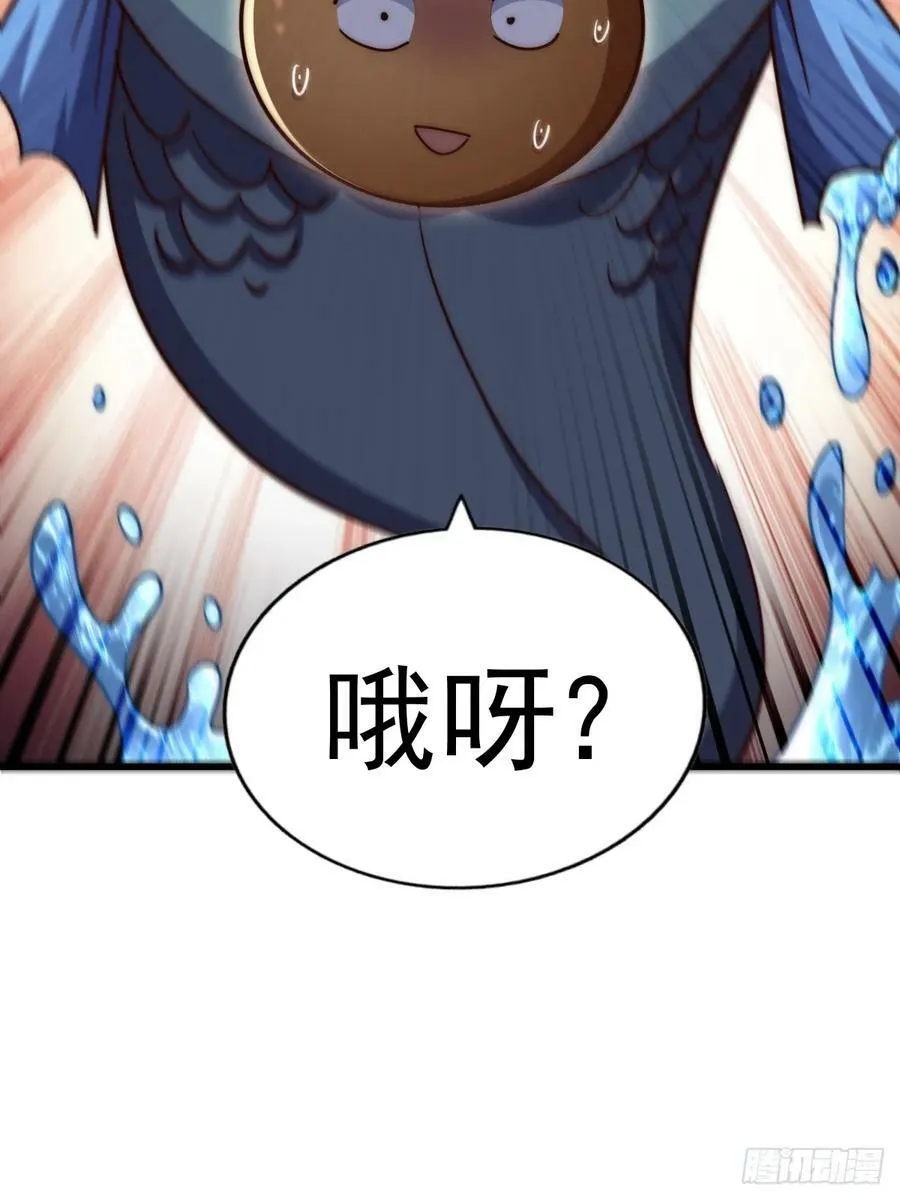 第210话 悟 粪之大道 第90页
