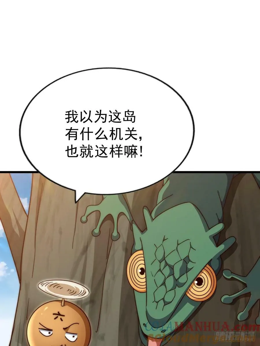 第210话 悟 粪之大道 第93页