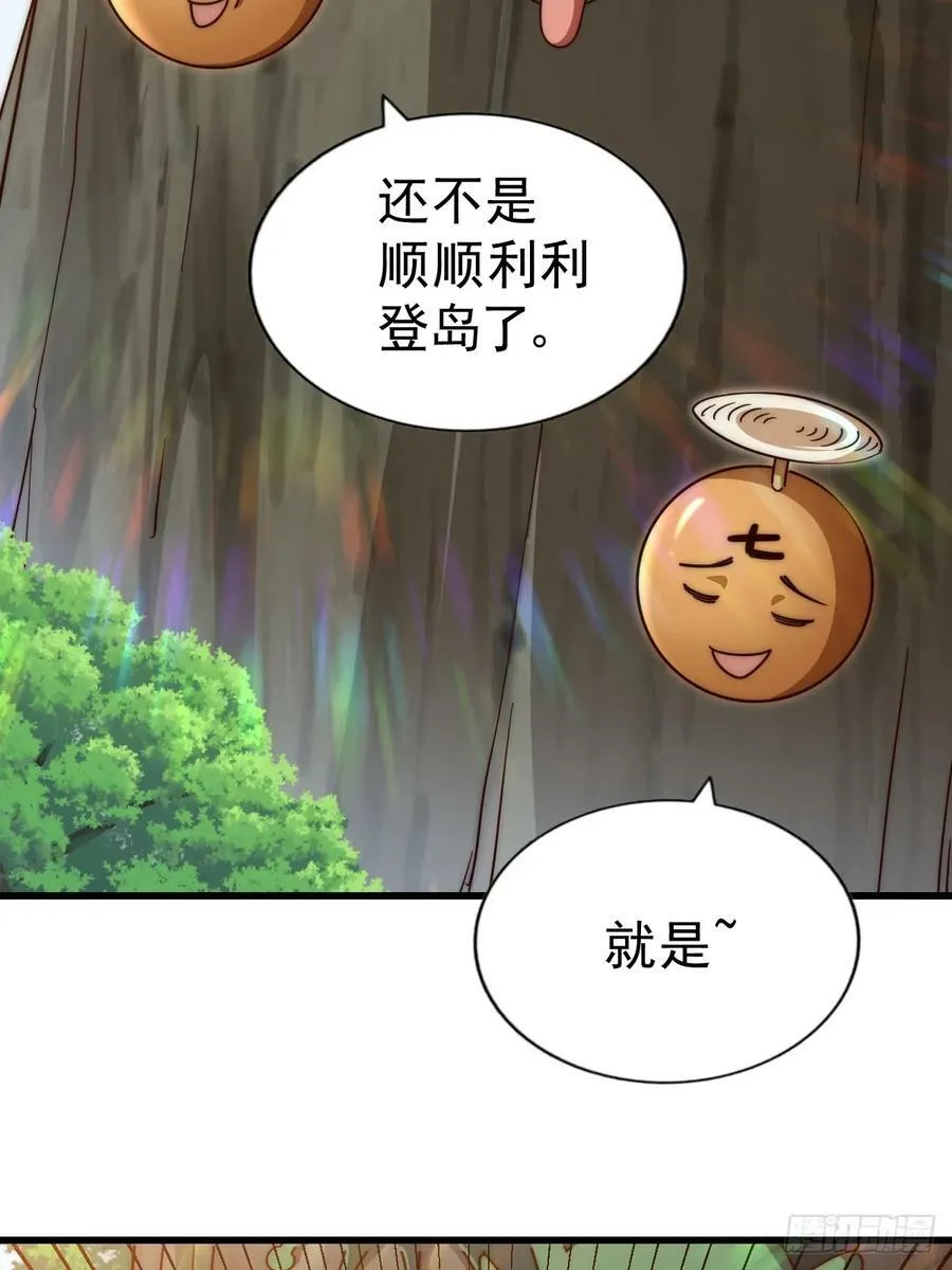 第210话 悟 粪之大道 第94页
