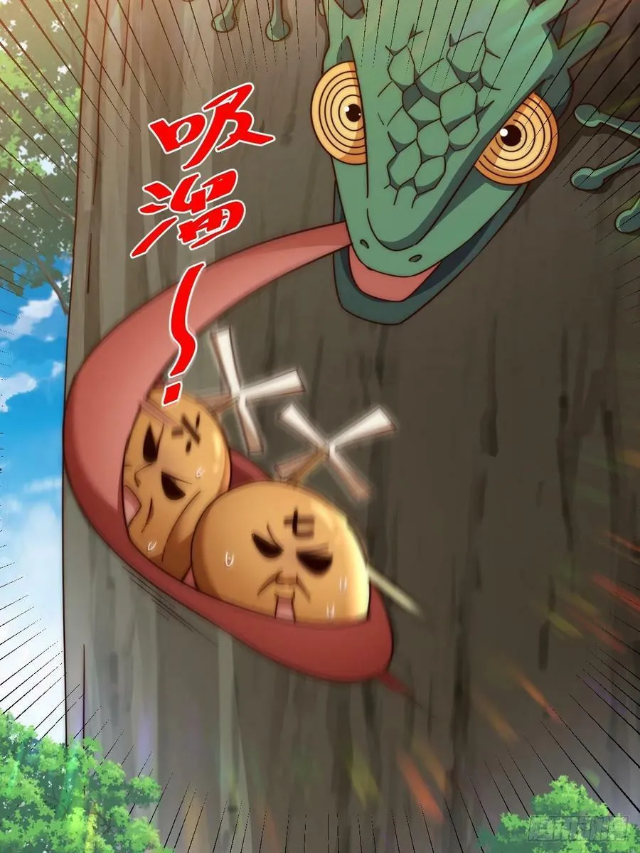 第210话 悟 粪之大道 第95页