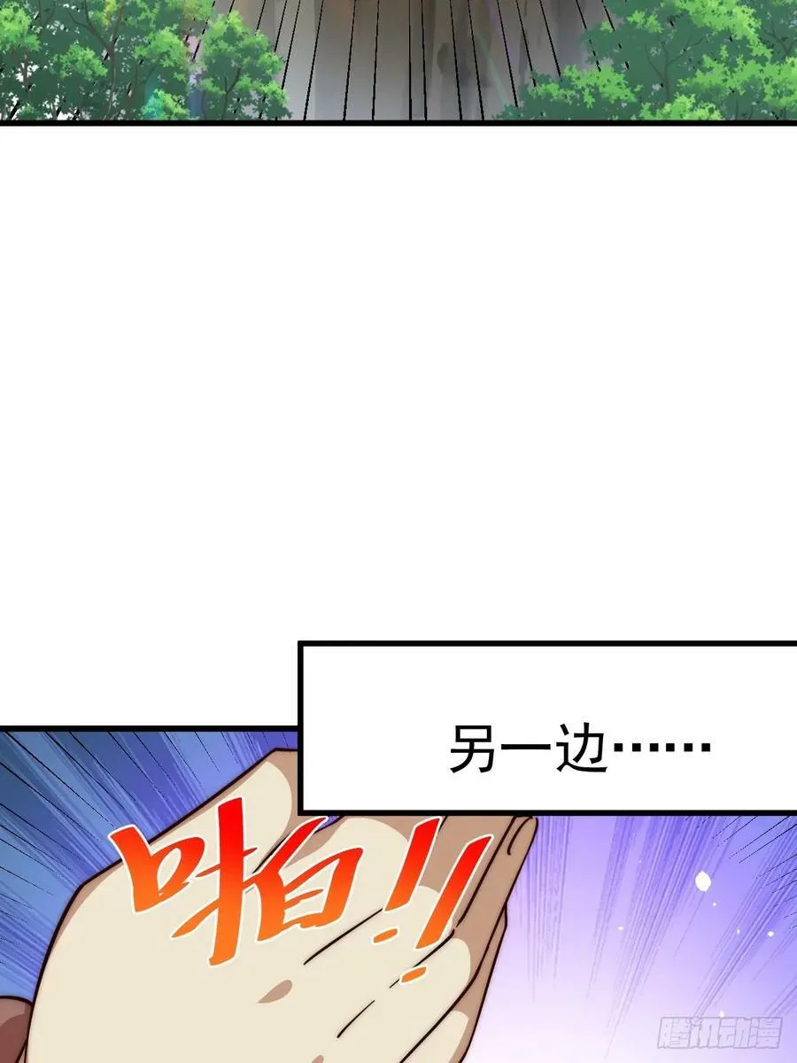 第210话 悟 粪之大道 第96页