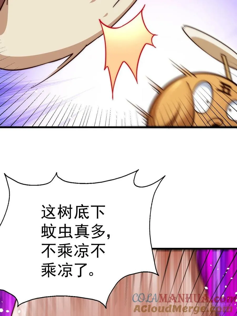 第210话 悟 粪之大道 第97页