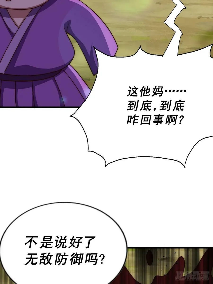 第210话 悟 粪之大道 第100页