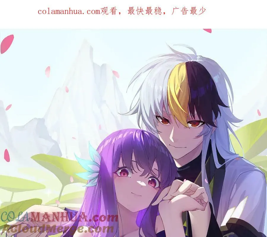 第215话 杀回千古仙洲 第1页