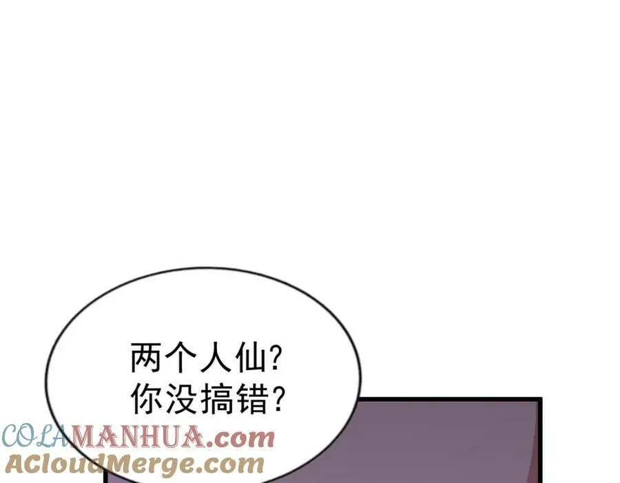 第215话 杀回千古仙洲 第5页