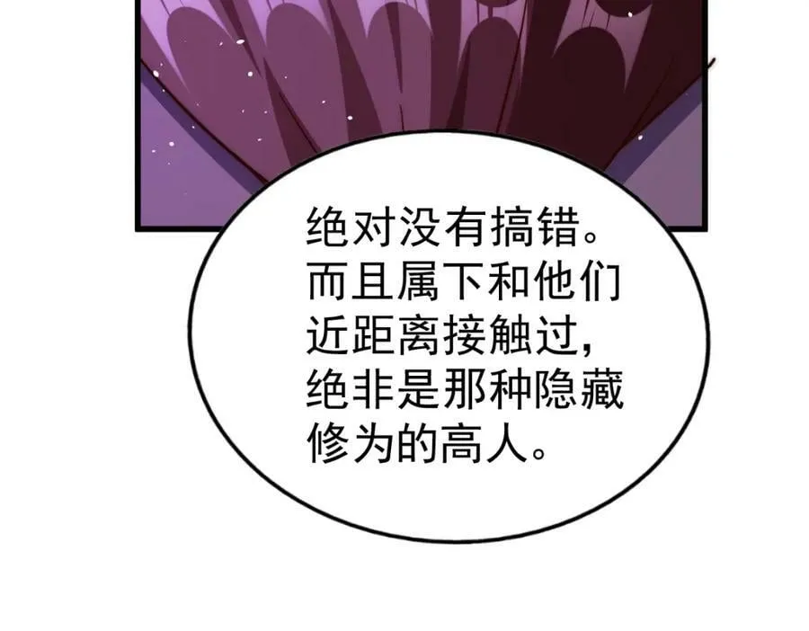 第215话 杀回千古仙洲 第7页
