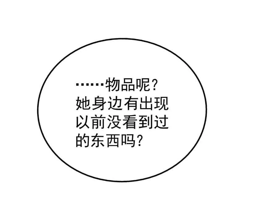 第215话 杀回千古仙洲 第8页