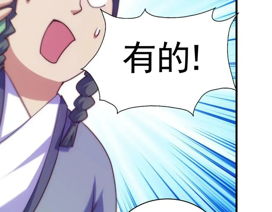 第215话 杀回千古仙洲 第10页