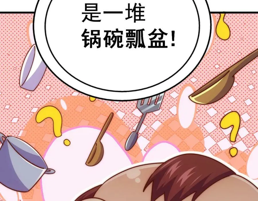 第215话 杀回千古仙洲 第12页