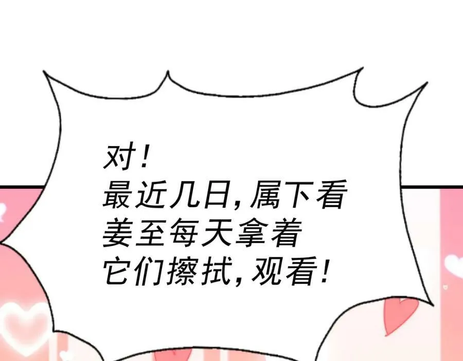 第215话 杀回千古仙洲 第15页