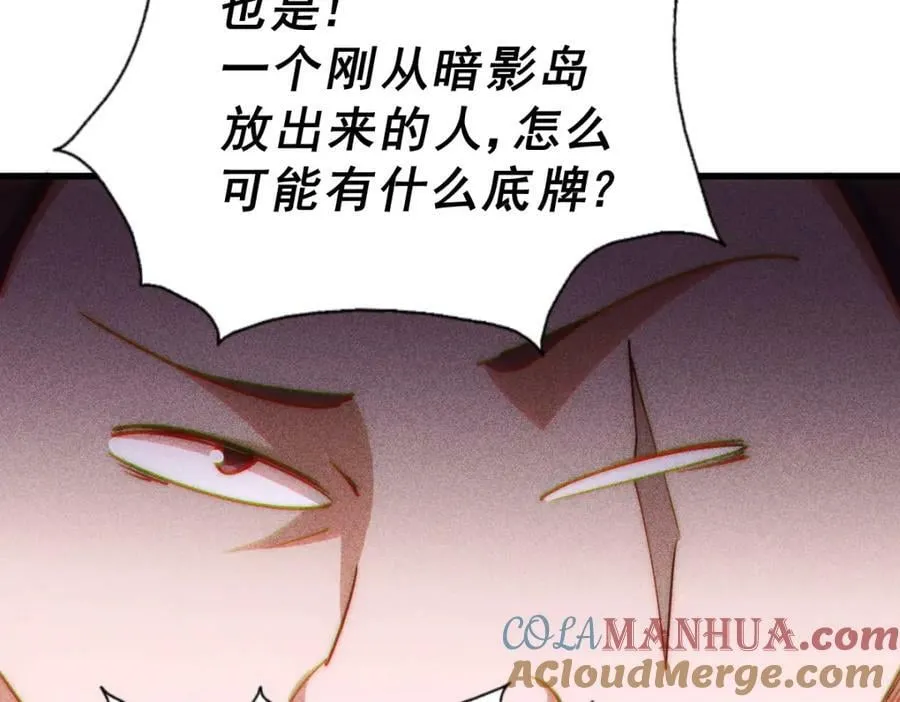 第215话 杀回千古仙洲 第21页