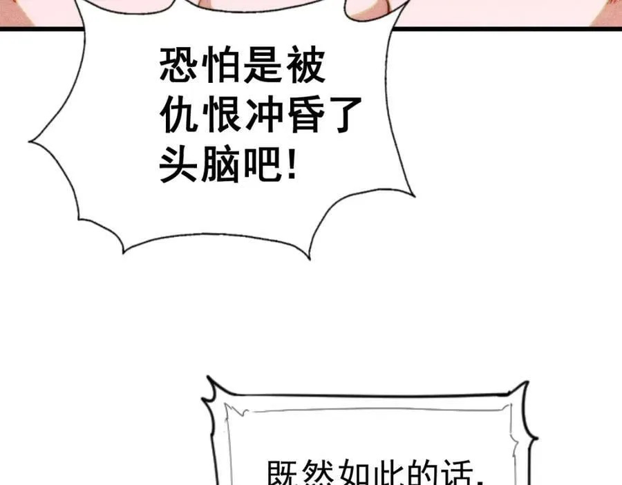 第215话 杀回千古仙洲 第22页