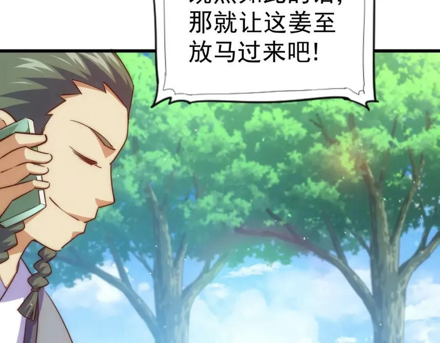 第215话 杀回千古仙洲 第23页
