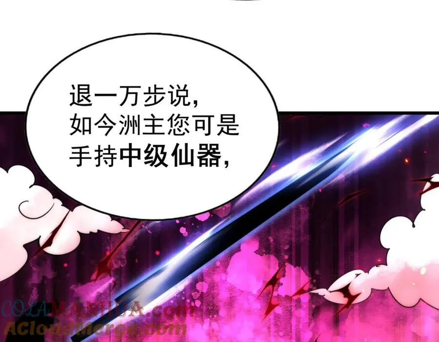 第215话 杀回千古仙洲 第25页