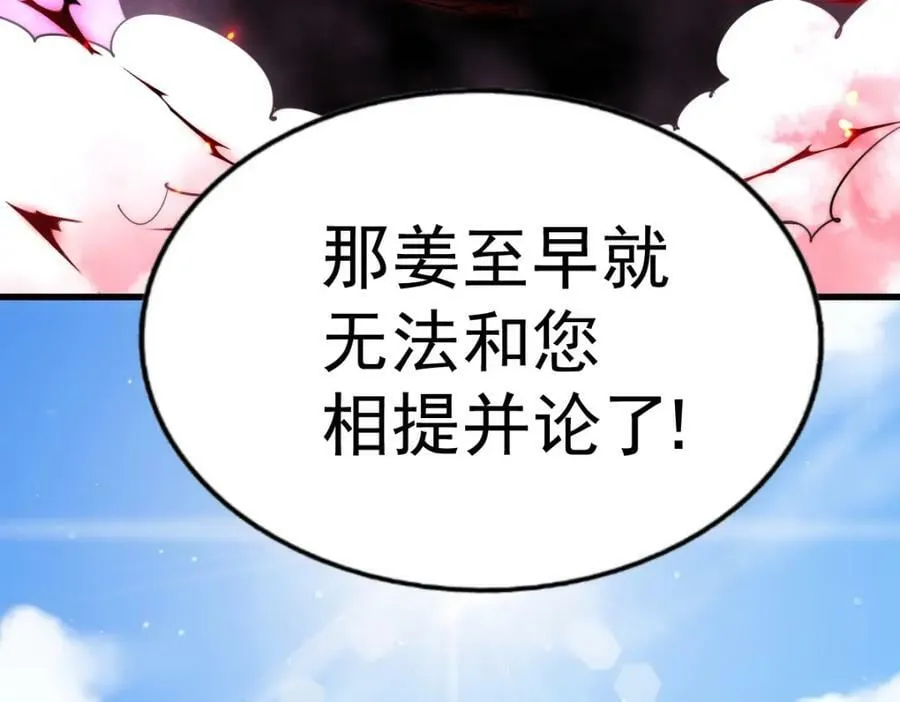 第215话 杀回千古仙洲 第27页
