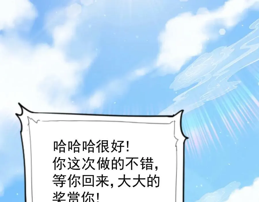 第215话 杀回千古仙洲 第28页