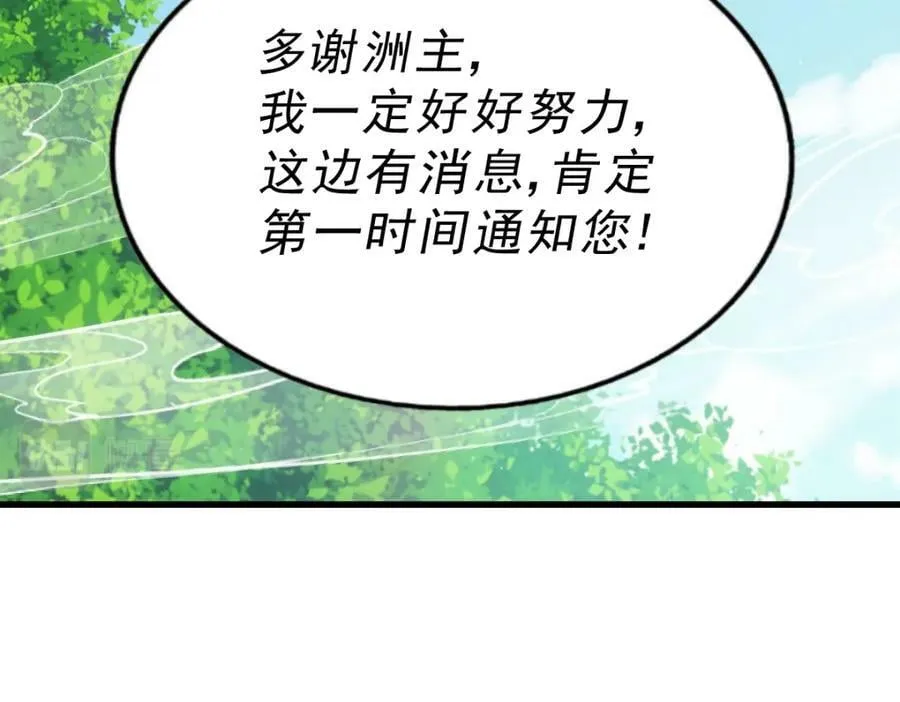 第215话 杀回千古仙洲 第30页