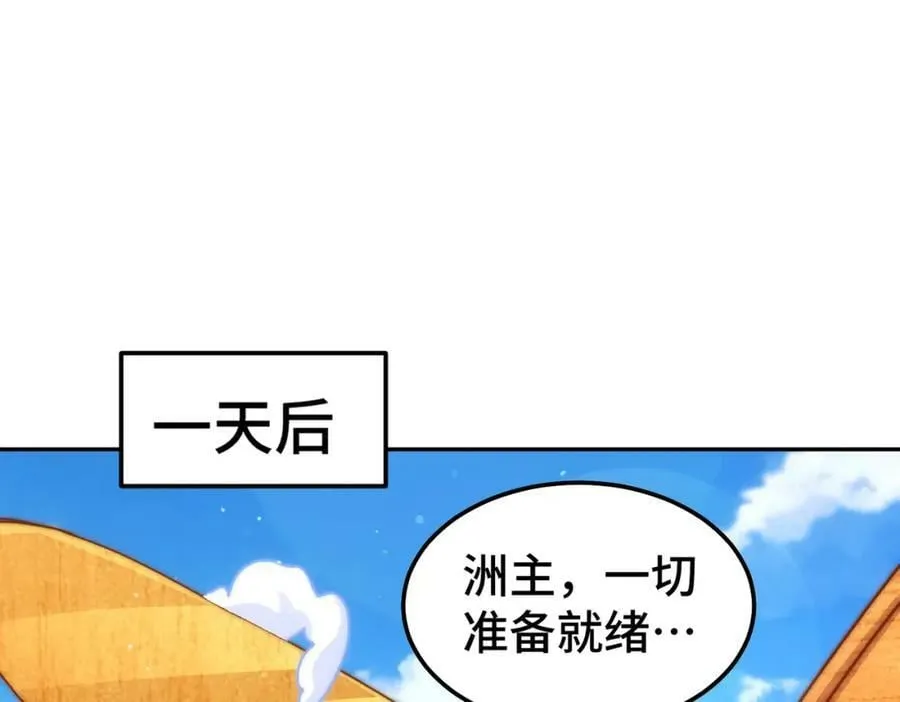 第215话 杀回千古仙洲 第32页