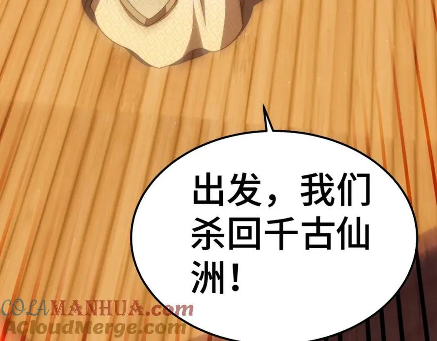 第215话 杀回千古仙洲 第37页