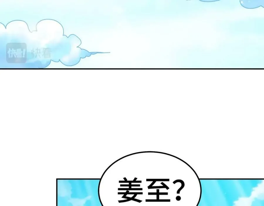 第215话 杀回千古仙洲 第43页