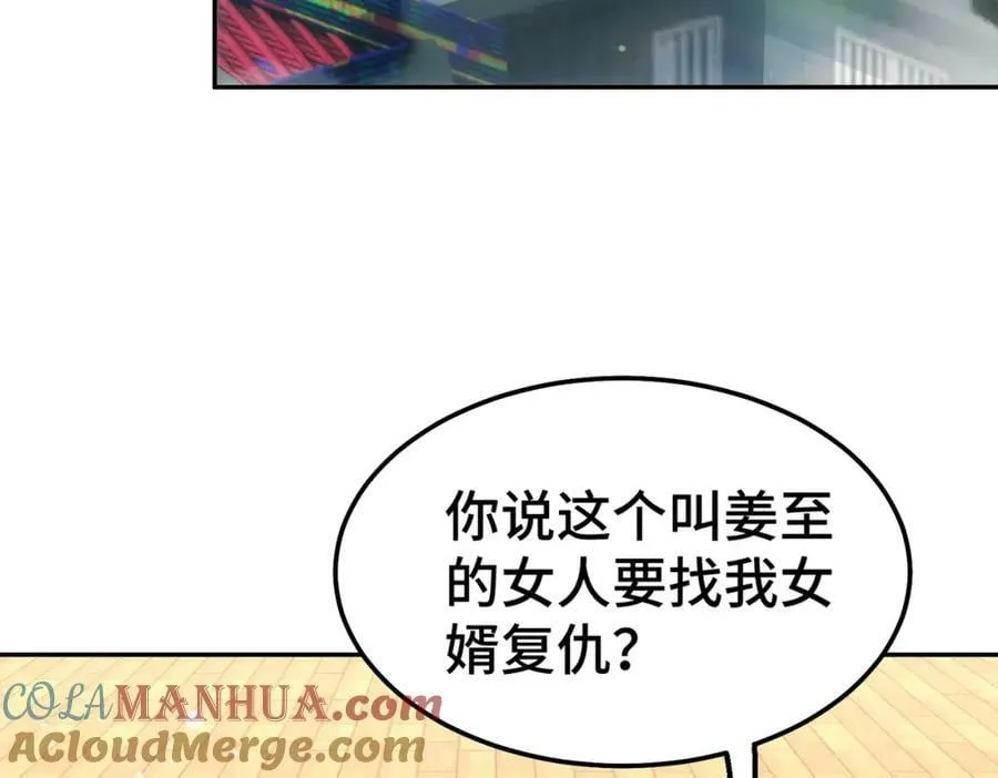 第215话 杀回千古仙洲 第45页