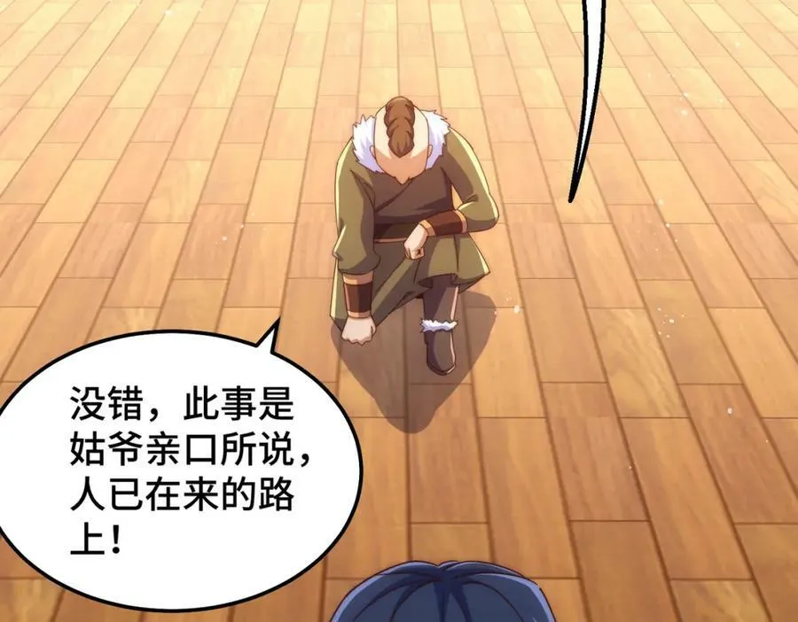 第215话 杀回千古仙洲 第46页