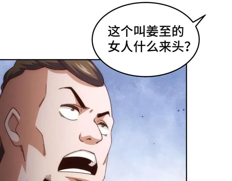 第215话 杀回千古仙洲 第48页
