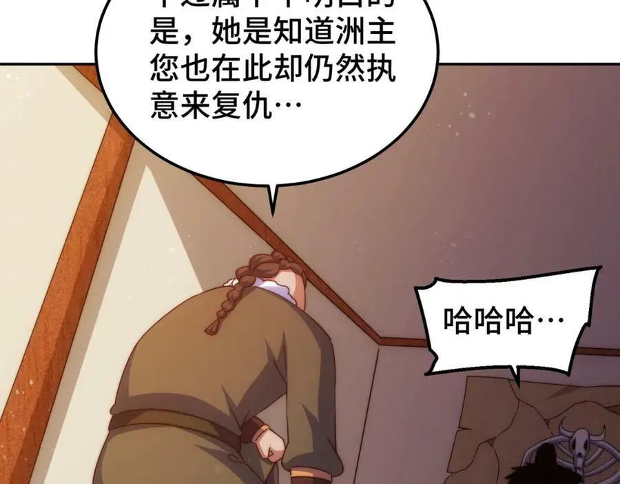 第215话 杀回千古仙洲 第50页