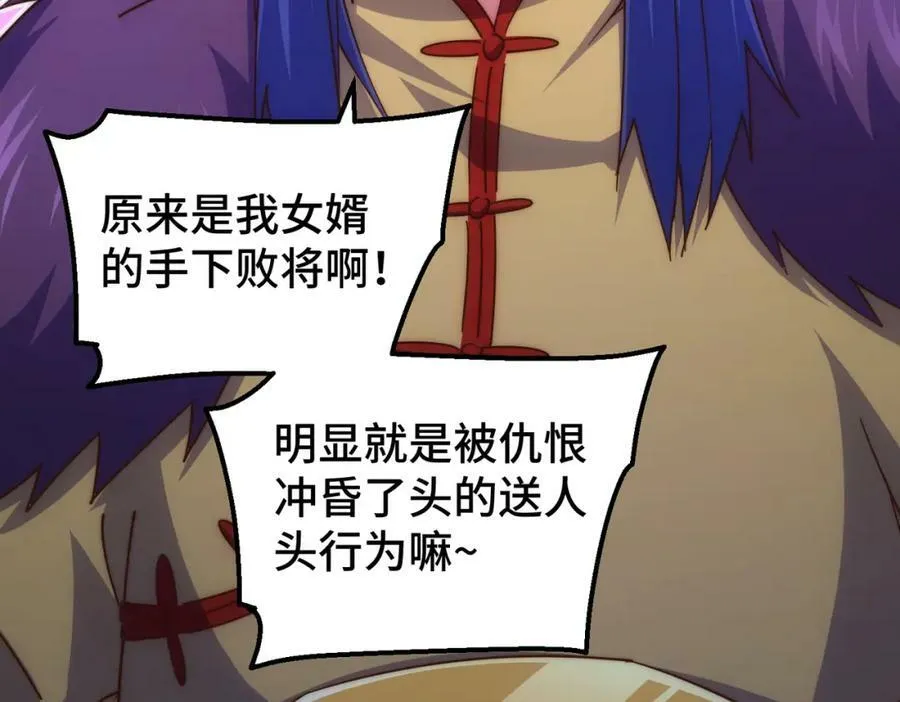 第215话 杀回千古仙洲 第52页
